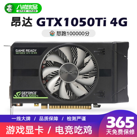 【二手9成新】 影馳gtx1050ti 4gd5顯卡電腦主機獨顯 直播設計建模