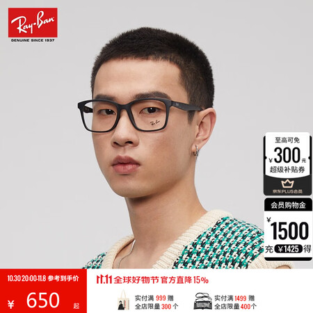 雷朋（RayBan）近视眼镜套组舒适全框光学镜架素颜理工通勤...