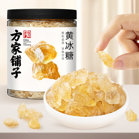 方家铺子中华老字号 六星黄冰糖600g 小粒冰糖 炒糖色 茶...