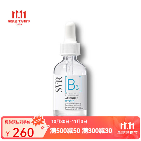 舒唯雅 面部精华  水光安瓶精华液30ml