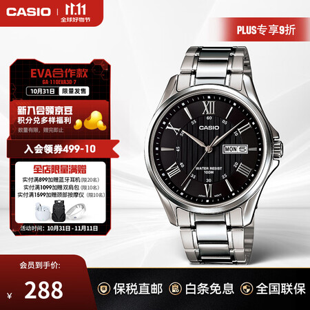 卡西欧（CASIO）男士商务手表 简约通勤休闲穿搭石英表钢带...