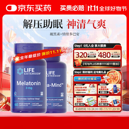 life extension 美国思诺l思睡眠药褪黑素失眠氨...