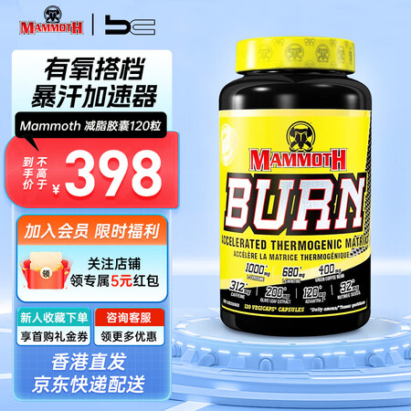 MAMMOTH【香港直发】Mammoth支链氨基酸氮泵一水肌...