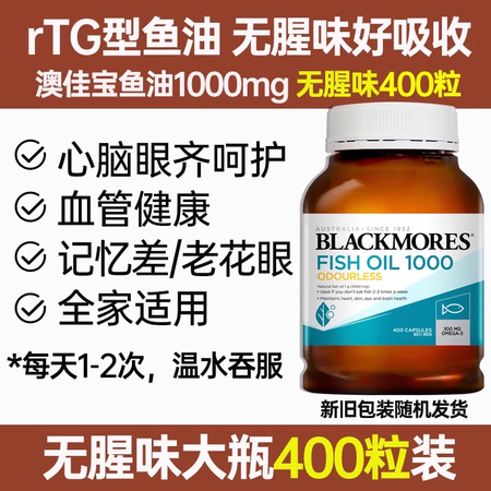 澳佳宝鱼油软胶囊omega3鱼肝油中老年深海鱼油进口澳佳宝 ...