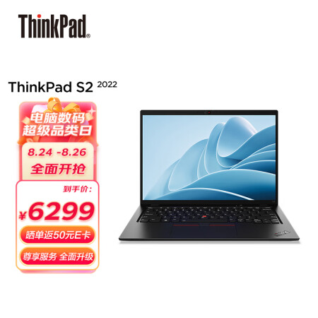 分析一下：联想ThinkPad S2质量怎么样，评测真实感受