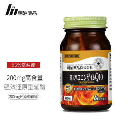明治药品200mg还原型辅酶Q10 心脏保健 辅酶泛醇日本进...