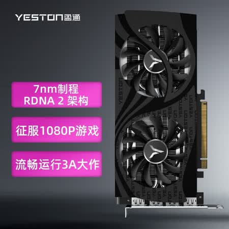 Yeston Rx6600xt 京东网上商城