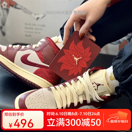 耐克Air Jordan 1 Mid AJ1女鞋 白红 中帮...