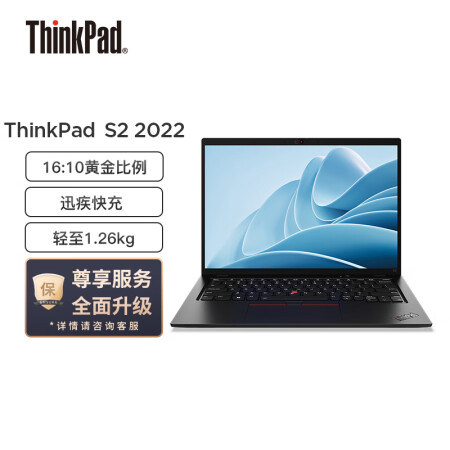 分析一下：联想ThinkPad S2质量怎么样，评测真实感受