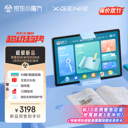 优缺点反馈：未来精灵XGenie学习机 Z20详细评价质量，冤枉钱千万别乱花！