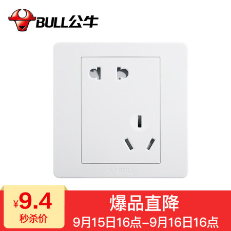 公牛(bull) 開關插座 g07系列 10a斜五孔插座 86型面板g07z223a 白色