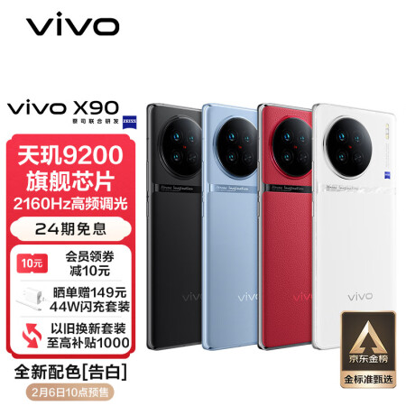 用了：vivo X90测评怎么样？是真的很优质吗！