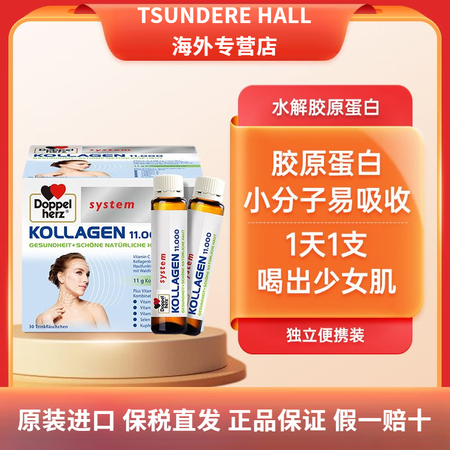 Doppelherz【德国进口】Doppelherz双心:水...