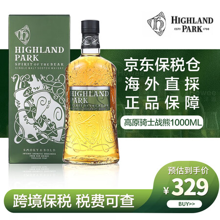 高原骑士（Highland Park）【豪悦】苏格兰单一麦芽...