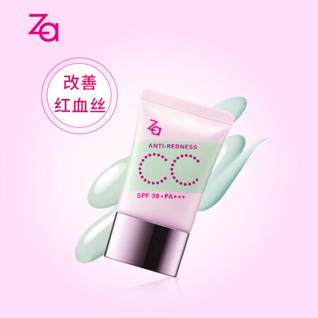 资生堂 姬芮Za裸透多效隔离霜 薄荷绿色 30g CC霜 防...