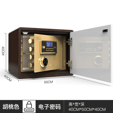 黑石保險柜高40cm家用床頭柜保險箱辦公隱形防盜電子密碼保管箱 胡桃色