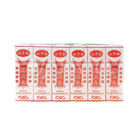 香港直邮山卡拉双料肠胃丸12小瓶肠胃不适屙呕肚痛 山卡拉双料...