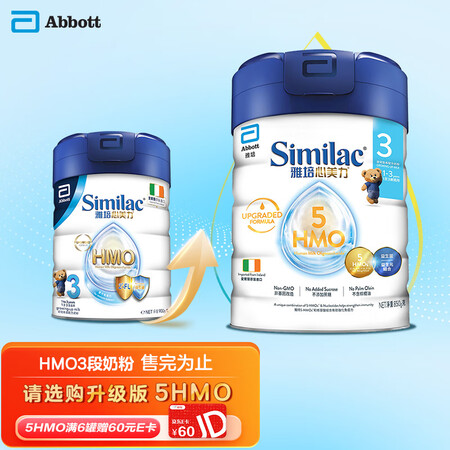 雅培(Abbott) 港版心美力SimilacHMO婴幼儿配...