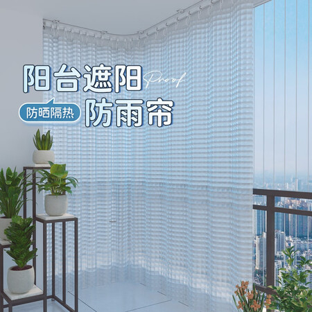 绚嘉阳台防雨帘透明防风防尘免打孔透明户外遮阳防晒隔热拉卷帘防水 【帘+轨道】:帘宽2*2.5米高+轨【图片 价格 品牌 报价】-京东