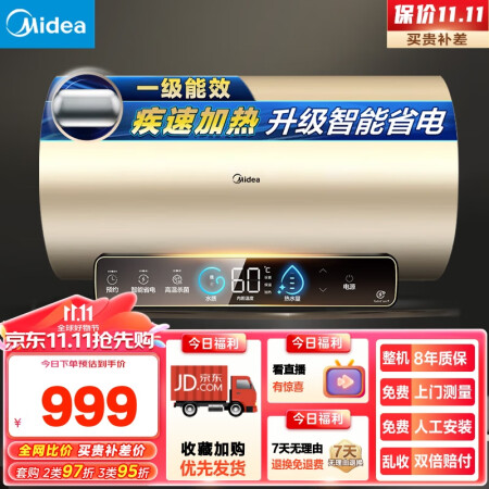 美的（Midea）家用60升3300W大功率电热水器速热大水...