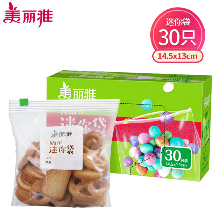 美丽雅食物食品自封袋滑锁密封袋厚实厨房家用防水防潮冰箱密实袋...