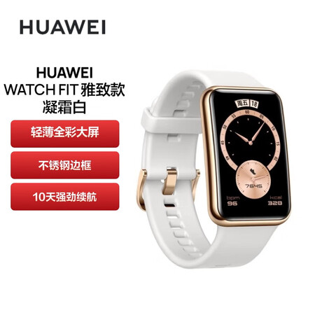 【华为WATCH FIT TIA-B29】华为（HUAWEI）WATCH FIT TIA-B29华为智能手表/时尚轻薄/华为快充/专业运动 ...