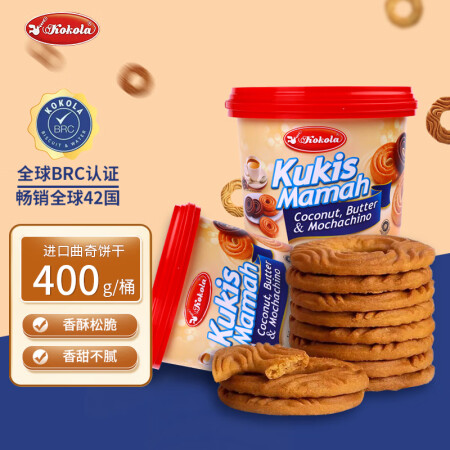 Kokola进口零食什锦曲奇饼干 休闲零食办公室下午茶点 独...