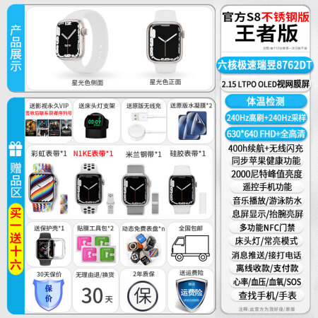 华强北11月新款s8s7顶配手表ultra智能适用苹果applewatch王者版星光