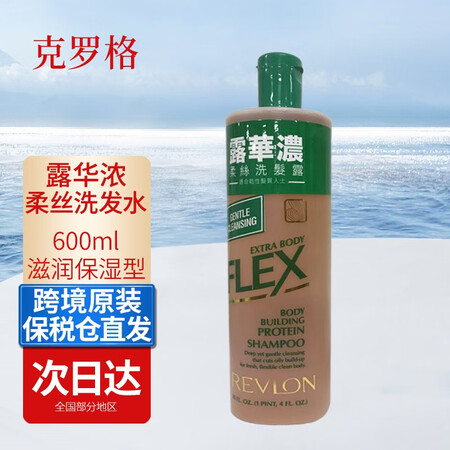 露华浓（Revlon）洗发水护发素菲丝柔丝控油去油蓬松滋润保...