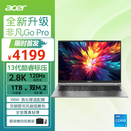 4199 元，宏碁推出非凡 Go Pro 笔记本电脑：i5-13500H 处理器 + 2.8K 120Hz 屏