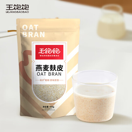 王饱饱 燕麦麸皮冲饮无糖健身代餐饱腹食品懒人营养麦片早餐麸皮...