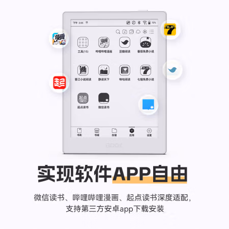 有朋友买过：文石boox poke5阅读器质量怎么样，评测真实感受