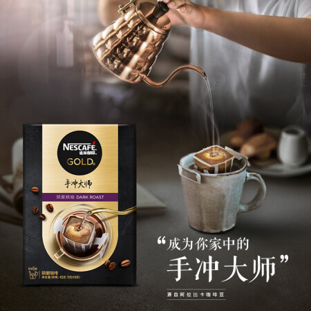 雀巢（Nestle）挂耳咖啡 金牌手冲大师 精选进口阿拉比卡...