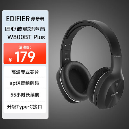 漫步者（EDIFIER）W800BT Plus头戴式立体声蓝...