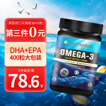 美国进口深海鱼油欧米伽omega3高纯度高含量守护心脑成年老...