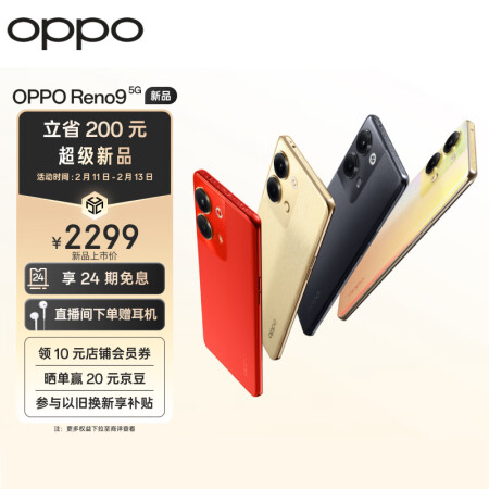 親身體驗：OPPO Reno9參數怎么樣？深度評測：質量如何！