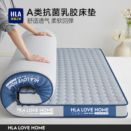 海澜之家（HLA）乳胶床垫加厚记忆棉榻榻米席梦思抗压单双人家...