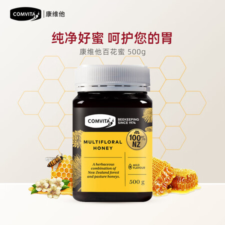 康维他（Comvita）百花蜜 500g/瓶  新西兰进口纯...