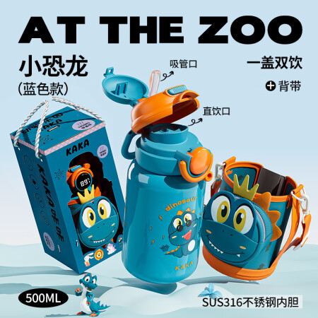 皇家洛克 ROYALLOCKE儿童保温杯水杯小学生水壶吸管杯...