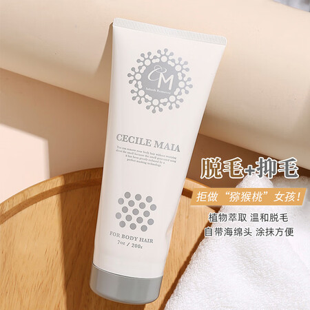 CecileMaia CM脱毛膏200g 3分钟速脱全身通用...
