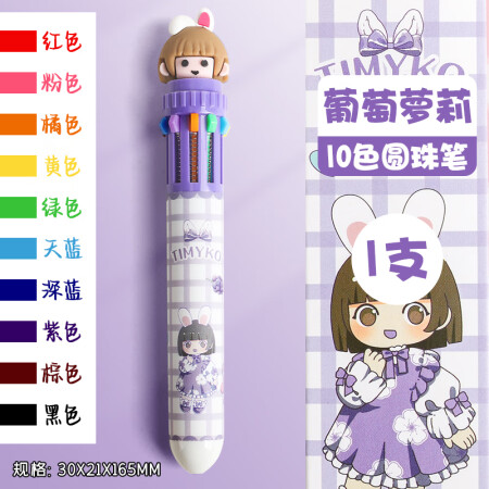 少年伴X魔卡 圆珠笔 中性笔 学生文具 十色卡通可爱创意按压...
