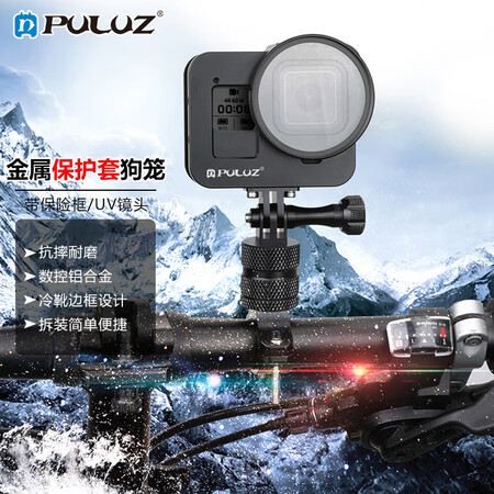 胖牛pu358b 胖牛适用于gopro Hero8 Black黑色金属保护套狗笼pu358b 带保险框 Uv镜头防摔便携 行情报价价格评测 京东
