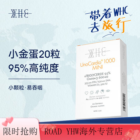小金蛋20粒比利时WHC鱼油95%高纯度Omega3深海欧米...