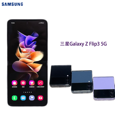 三星 galaxy z flip3 5g(sm-f7110)摺疊屏 雙模5g手機 月光香檳 8gb