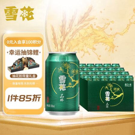 snowbeer 雪花 啤酒 晶粹 330ml*24聽整箱裝0649.