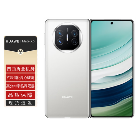华为matex5新品折叠屏手机羽砂白12512gb