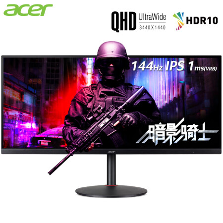 宏碁（Acer）暗影骑士XV340CK 34英寸电竞显示器怎样【真实评测揭秘】内幕评测，值得查看 首页推荐 第1张