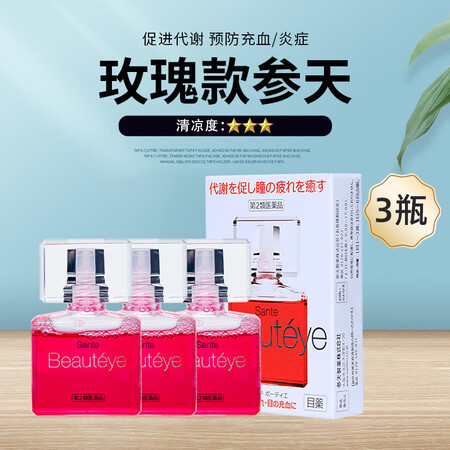 santen参天眼药水fxNEO银装银色银参天滴眼液缓解眼疲...