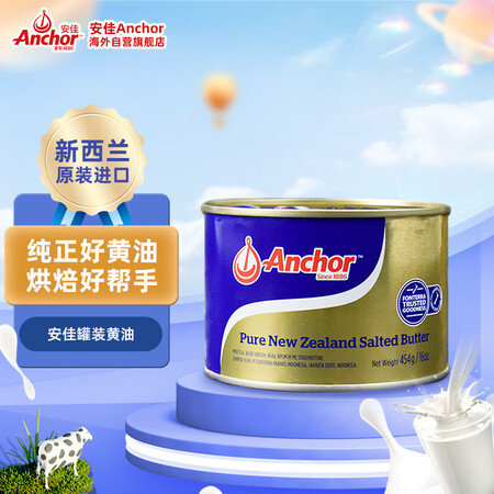 安佳（Anchor）黄油 新西兰原装进口454g/罐 动物黄...