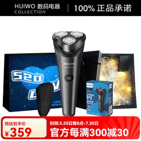 飞利浦（PHILIPS）S2509 旋转式 电动剃须刀 全身...